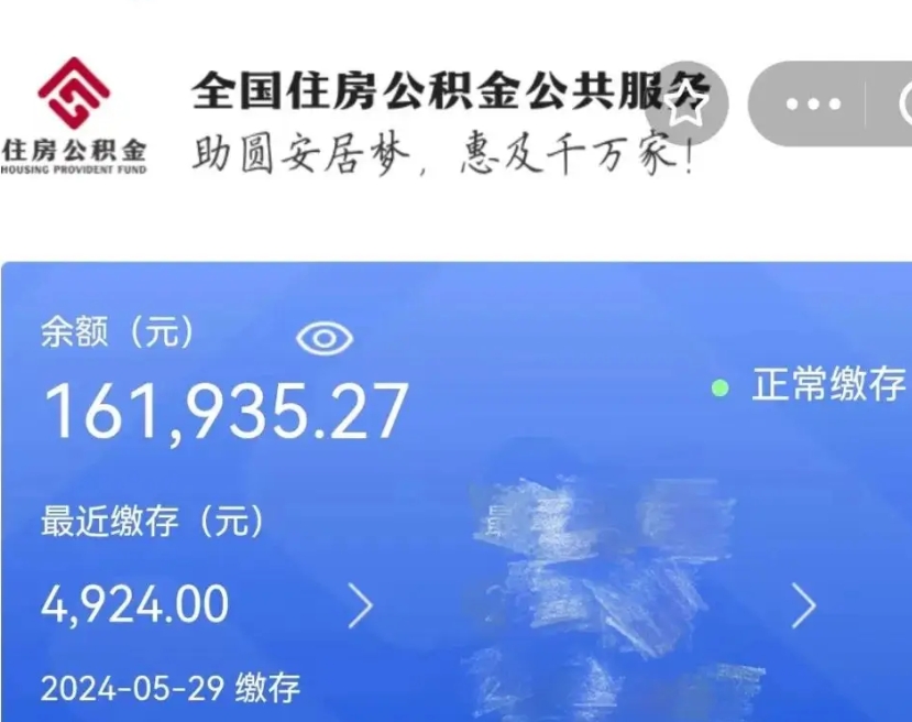 云浮离职就可以取公积金吗（是不是离职就可以取公积金）